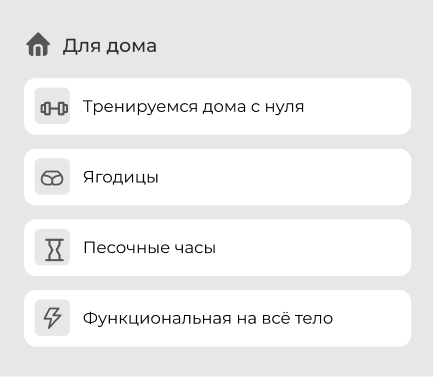 Для дома